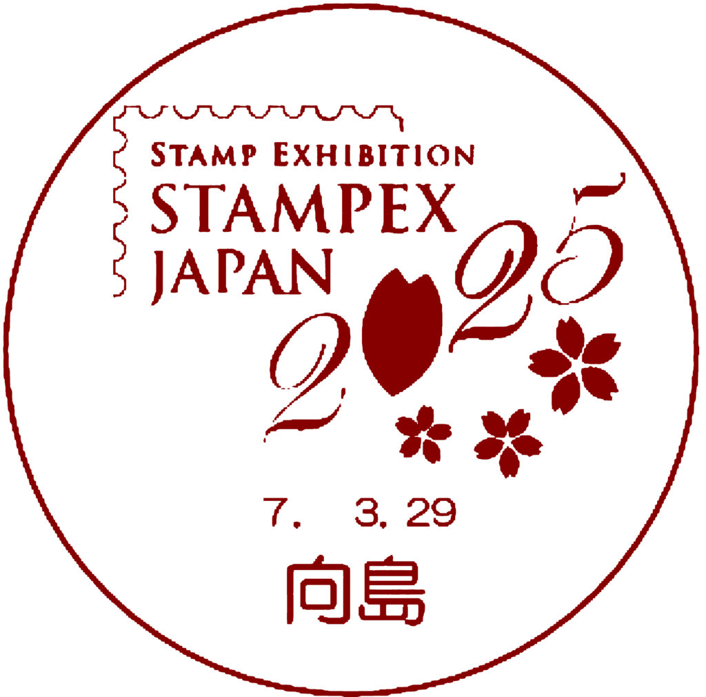 画像に alt 属性が指定されていません。ファイル名: 2025_%E5%B0%8F%E5%9E%8B%E5%8D%B0_0-1024x1010.jpg